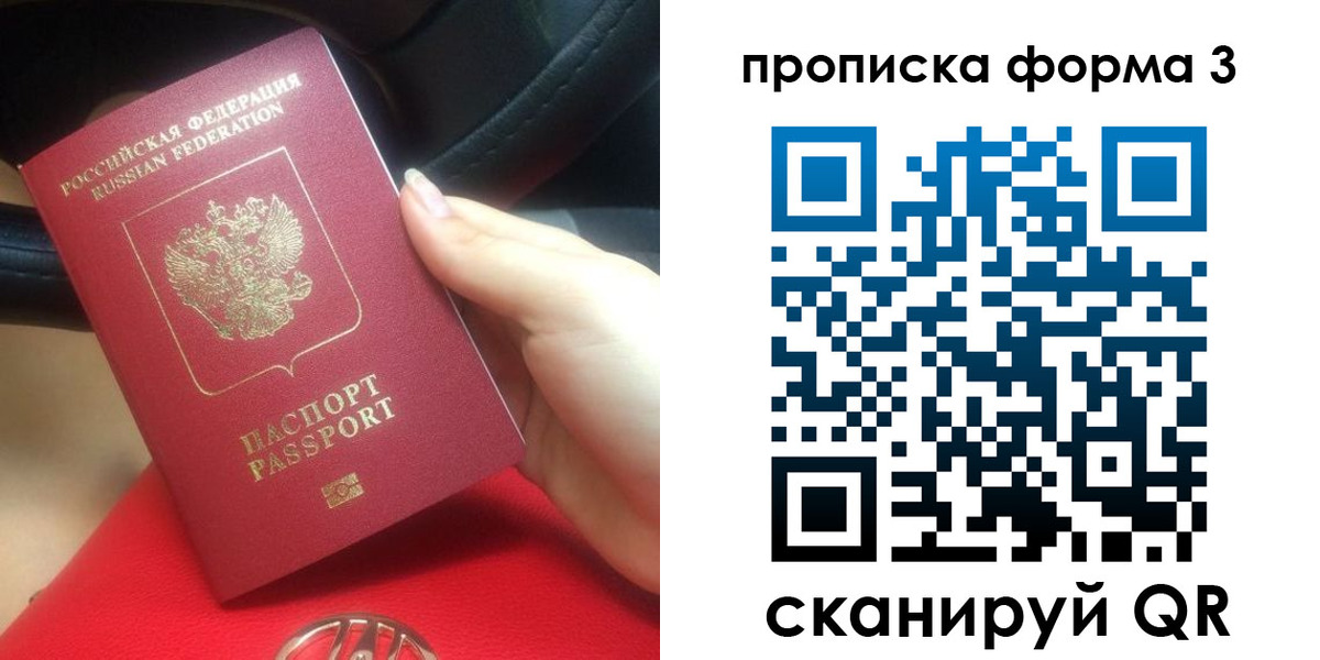 прописка штамп в Сафоново