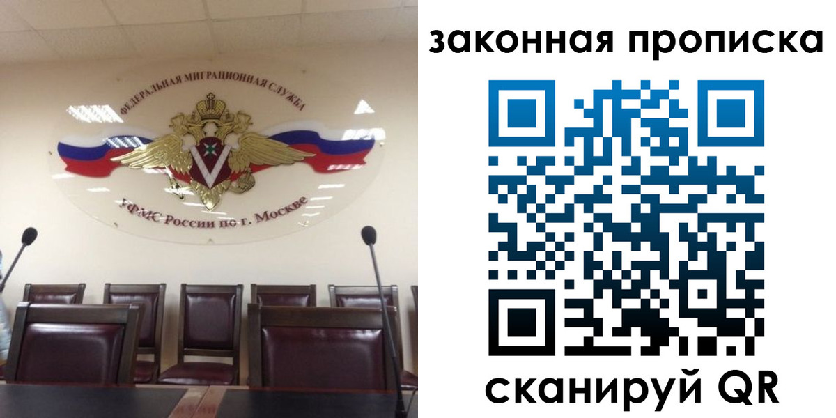 прописка регистрация в Сафоново