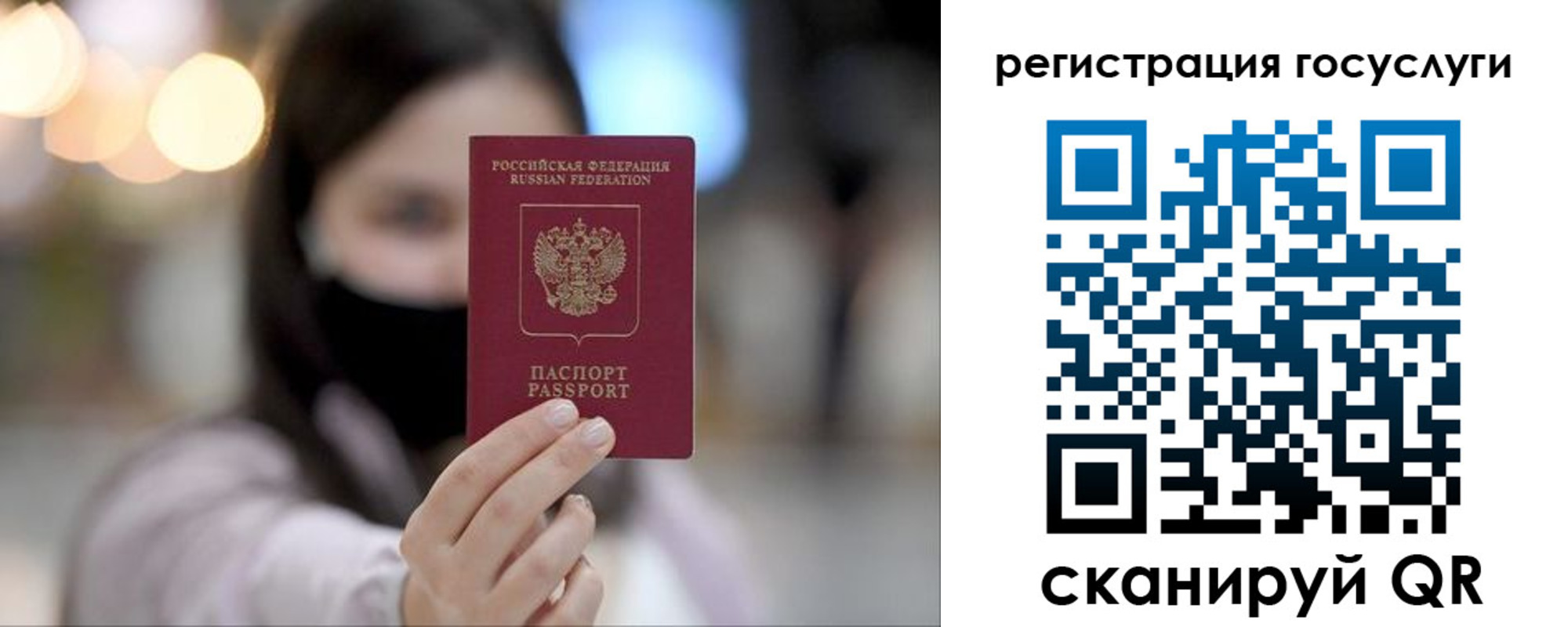 прописка для военкомата в Сафоново