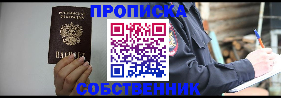 временная регистрация надежно в Сафоново