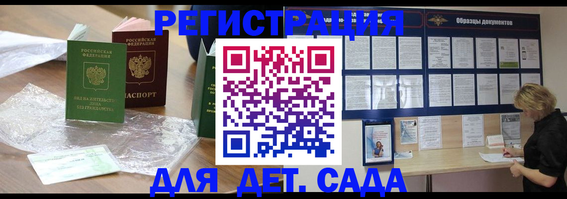 прописка от собственника в Сафоново